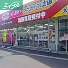 ザ・ダイソー岡山久米店 852m