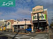 ハピーズ卸センター店 606m