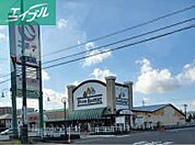 ニシナフードバスケット中仙道店 491m