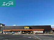 ホームセンタータイム西市店 1885m