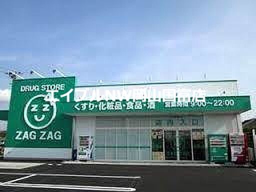 画像22:ザグザグ雄町店 1080m