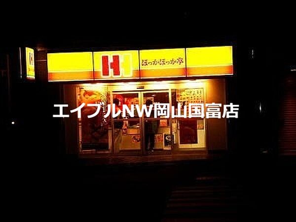 岡山県岡山市中区原尾島3丁目(賃貸アパート1K・3階・20.50㎡)の写真 その30