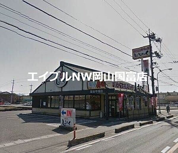 画像26:しーじゃっく国府市場店 551m