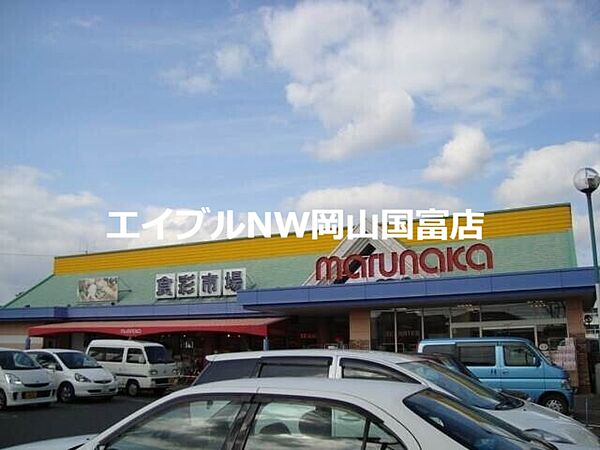 画像20:山陽マルナカ八幡店 965m