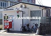 岡山高島団地郵便局 769m