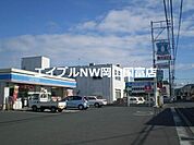 ローソン岡山浜三丁目店 413m