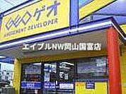 ゲオ高屋店 1951m