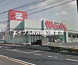ハーティウォンツ東岡山店 1179m