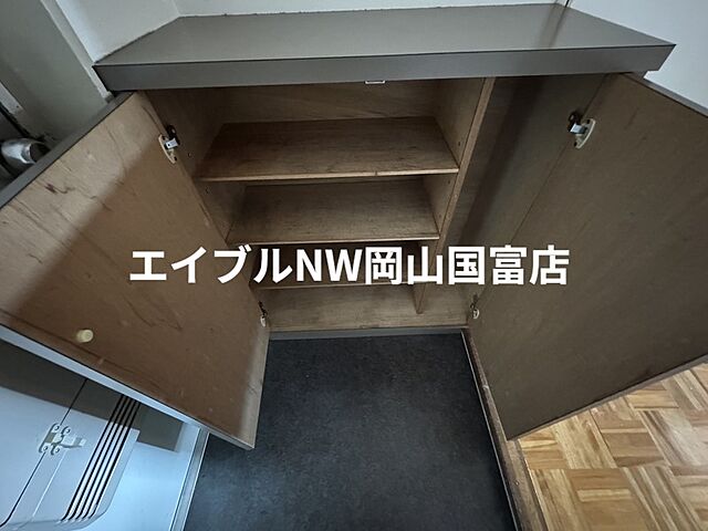 収納