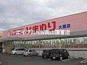 スーパードラッグひまわりサプラス操南店 365m