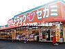 周辺：ドラッグセガミ岡山表町本店 271m