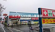 くすりのラブ東川原店 1013m