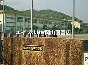 岡山市立瀬戸中学校 511m