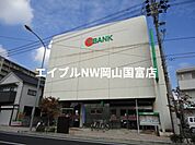 トマト銀行原尾島支店 571m