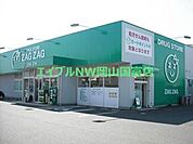 ザグザグ門田屋敷南店 281m