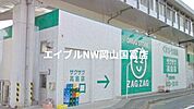 ザグザグ高屋店 725m