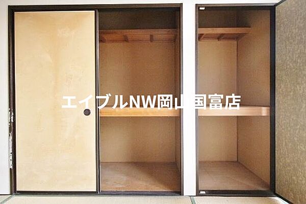 収納