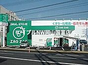 ザグザグ門田屋敷南店 689m