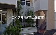 医療法人あすなろ会 吉岡医院 831m