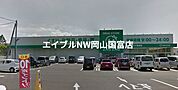 ザグザグ海吉店 1718m