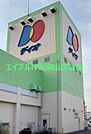 ディオ岡山東店 1543m
