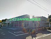 ザグザグ和気店 6574m