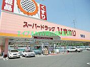 スーパードラッグひまわり浜店 779m