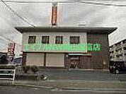 おかやま信用金庫東岡山支店 889m