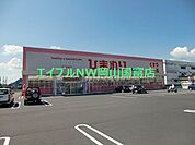 スーパードラッグひまわり平島店 737m