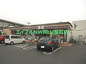 セブンイレブン岡山中井店 1327m
