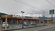 ハピーマート和気店 444m