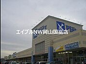 リョービプラッツ雄町店 1771m