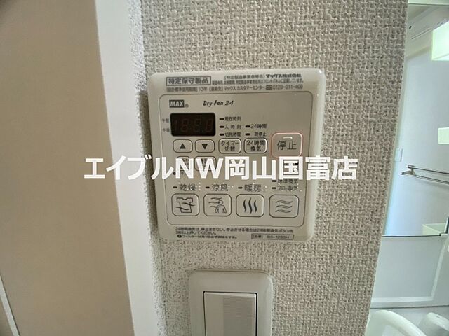 設備
