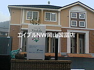 岡山県岡山市中区原尾島：物件画像／BRUNO不動産株式会社　エイブルNW岡山国富店