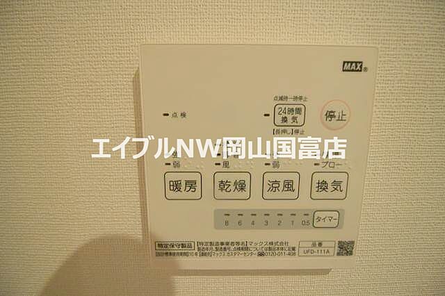 設備