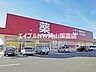 周辺：ゴダイドラッグ和気店 6354m