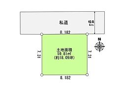 春江町3丁目　条件付き売地