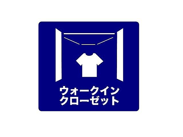 収納 江戸川区篠崎町3丁目