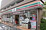 周辺：セブンイレブン平和橋通り東新小岩店 徒歩4分。 300m