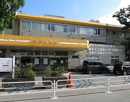 仁生社江戸川病院 徒歩10分。 760m