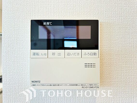 スイッチ1つで...