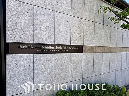 建物の居住性に拘った邸宅は「落ち着き」と「安らぎ」と「快適」を実現してくれます。