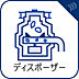 その他：生ゴミを粉砕処理して、そのまま排水できるディスポーザー。三角コーナーの設置が不要になり、キッチンを常に衛生的に保てます。生ゴミの嫌な臭いに悩まされることもなく、毎日の料理や、後片付けが快適になります。