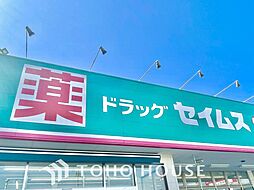周辺施設の画像