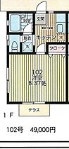 スカイハイツ 102 ｜ 神奈川県横須賀市上町１丁目36（賃貸アパート1K・1階・24.98㎡） その2