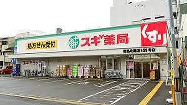 画像30:スギ薬局都島北通店 徒歩5分。 380m