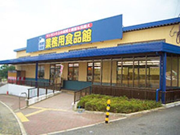 周辺：業務用食品館城東中央店 277m