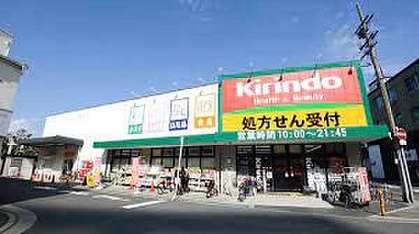 画像30:キリン堂都島本通店 徒歩12分。 960m