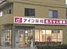 周辺：【ドラッグストア】アイン薬局 川崎店まで386ｍ