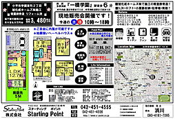 物件画像 小平市学園東町２丁目　工事施工　ヘーベルハウス軽量鉄骨造